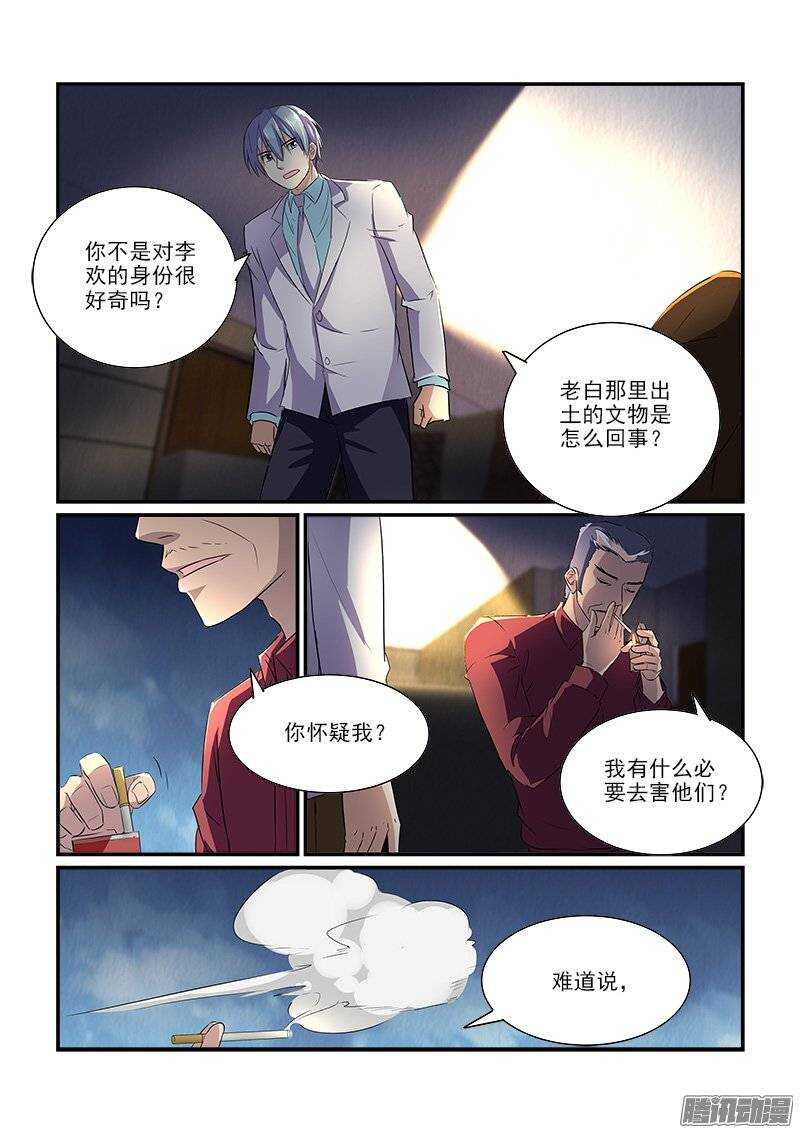 《拐个皇帝回现代》173波折之后（上） 第5页