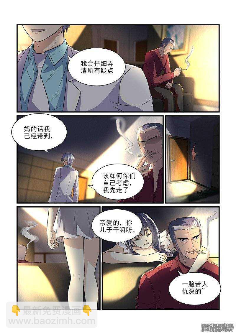 《拐个皇帝回现代》173波折之后（上） 第7页