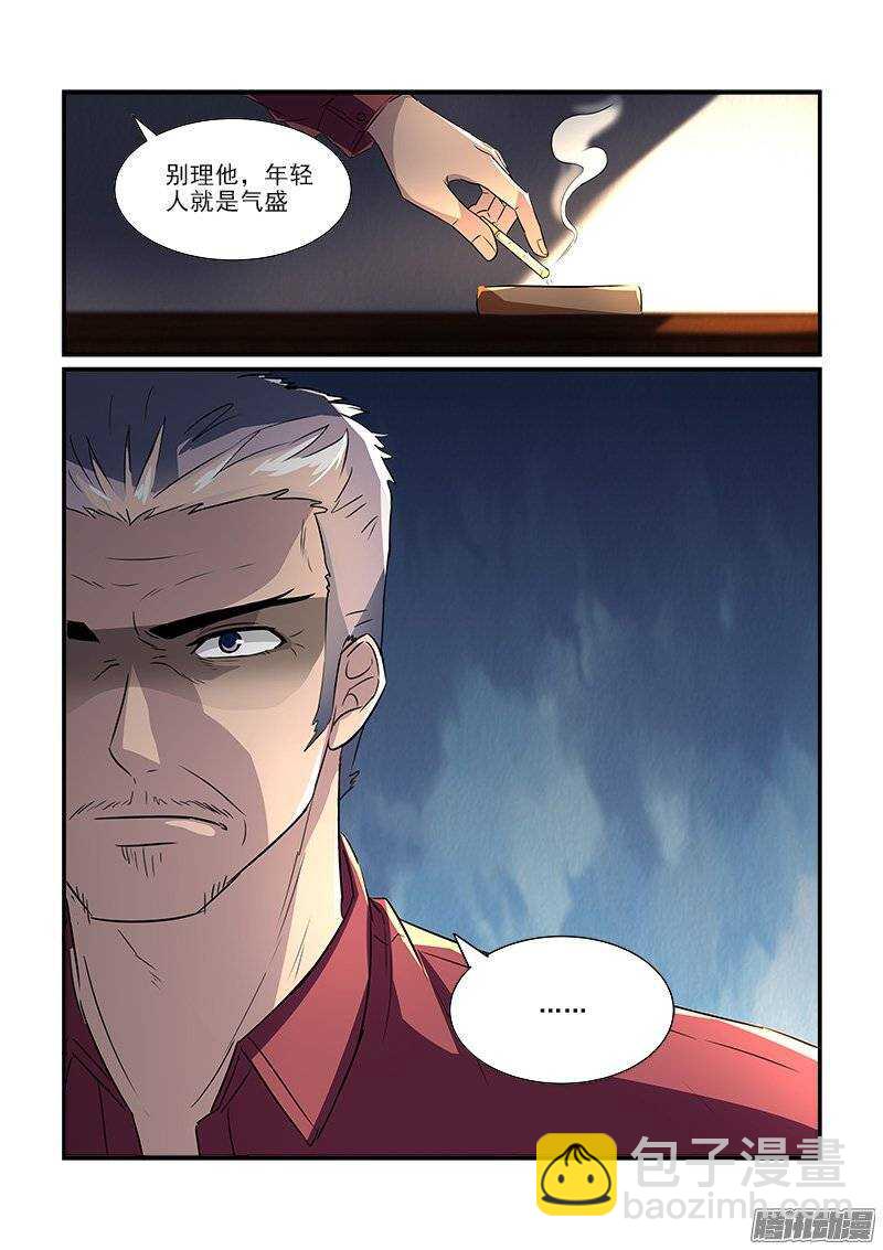《拐个皇帝回现代》173波折之后（上） 第8页