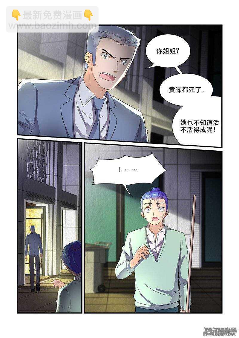 《拐个皇帝回现代》170生离死别（下） 第5页