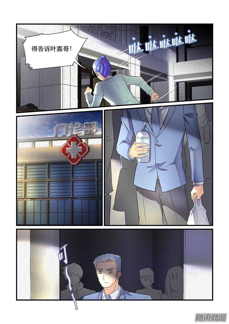 《拐个皇帝回现代》170生离死别（下） 第6页