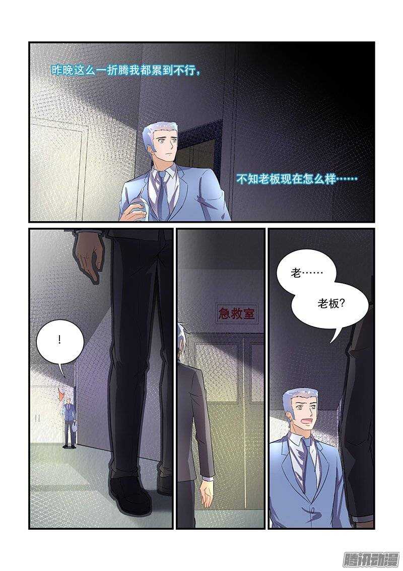 《拐个皇帝回现代》170生离死别（下） 第7页