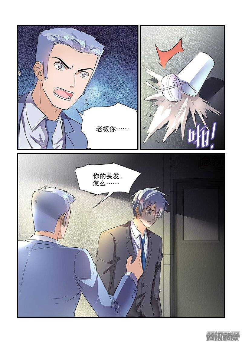 《拐个皇帝回现代》170生离死别（下） 第9页