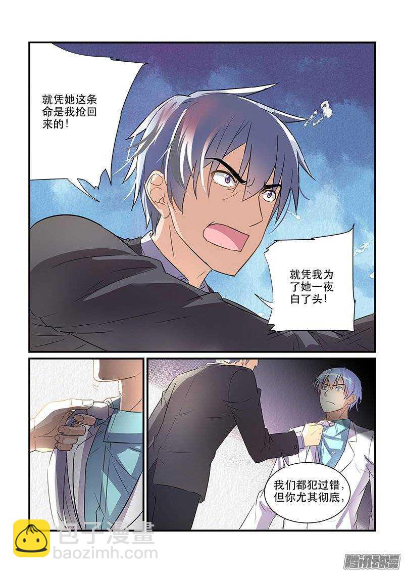 《拐个皇帝回现代》172疑雾重重（下） 第2页