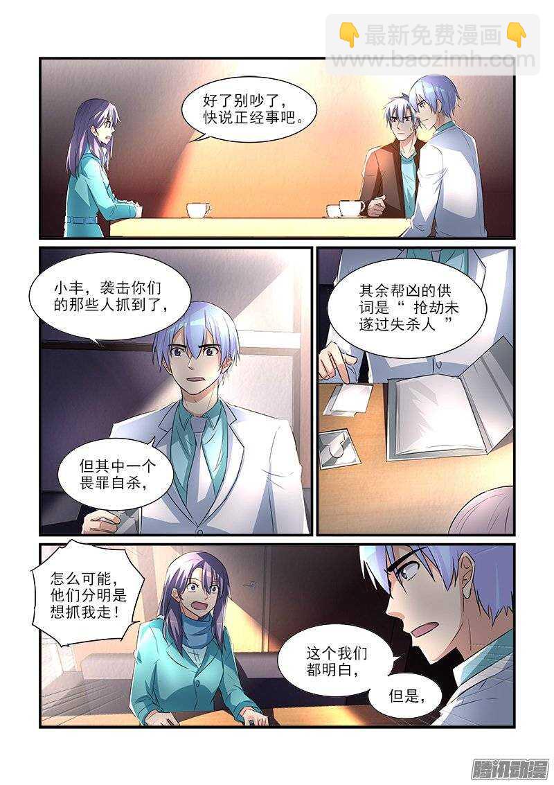 《拐个皇帝回现代》177地震风波（上） 第2页