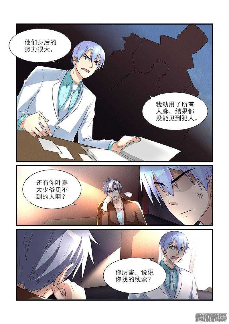 《拐个皇帝回现代》177地震风波（上） 第3页