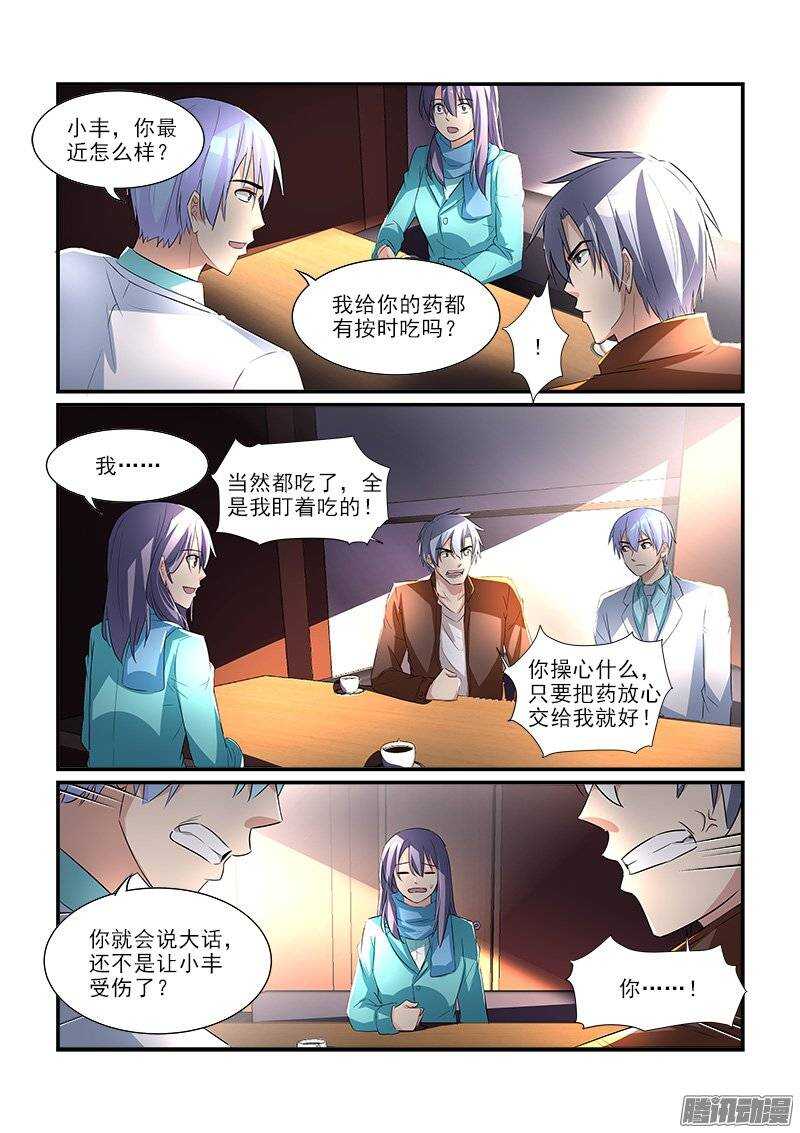 《拐个皇帝回现代》176扑朔迷离（下） 第10页