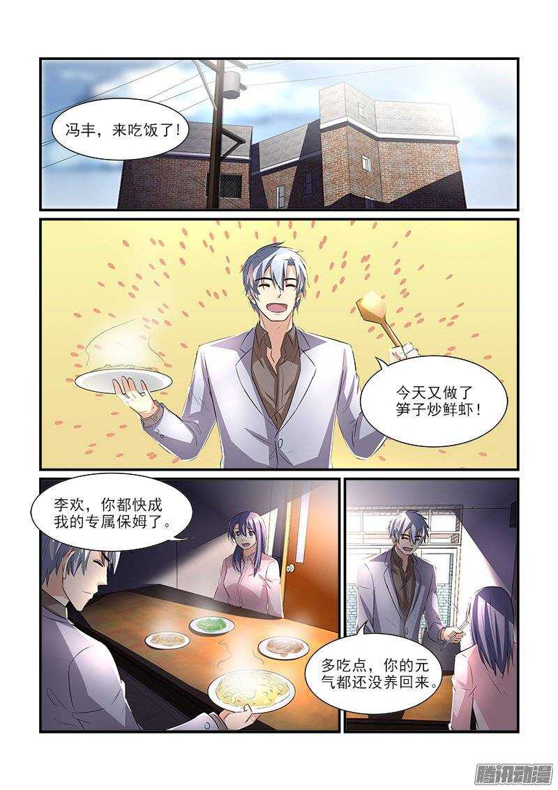 《拐个皇帝回现代》176扑朔迷离（下） 第2页