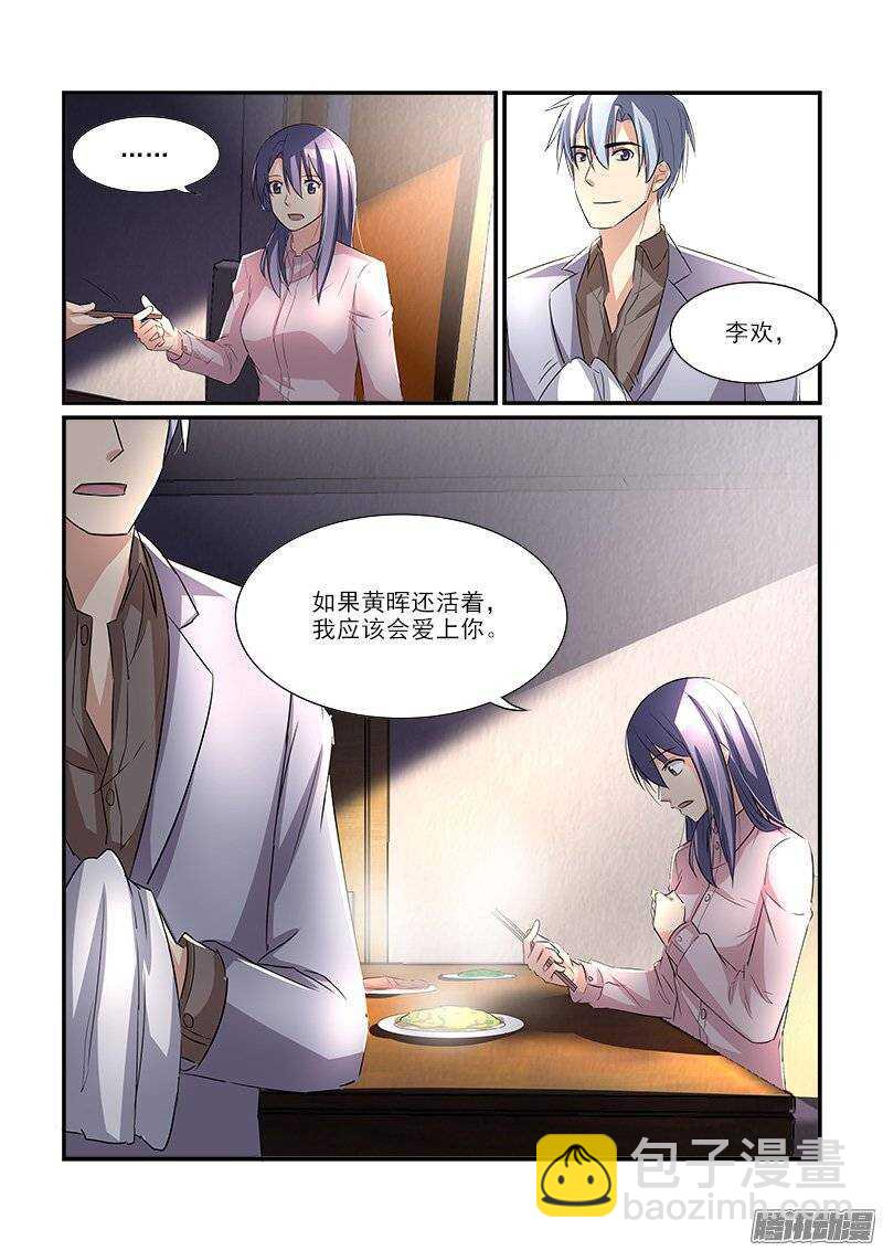 《拐个皇帝回现代》176扑朔迷离（下） 第3页