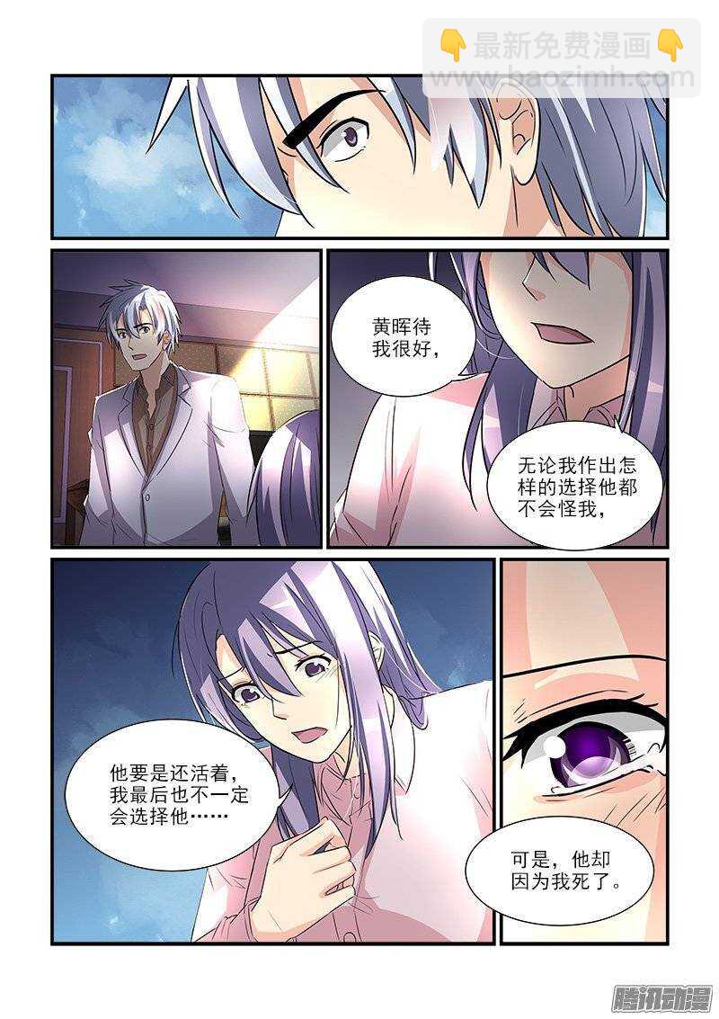 《拐个皇帝回现代》176扑朔迷离（下） 第4页