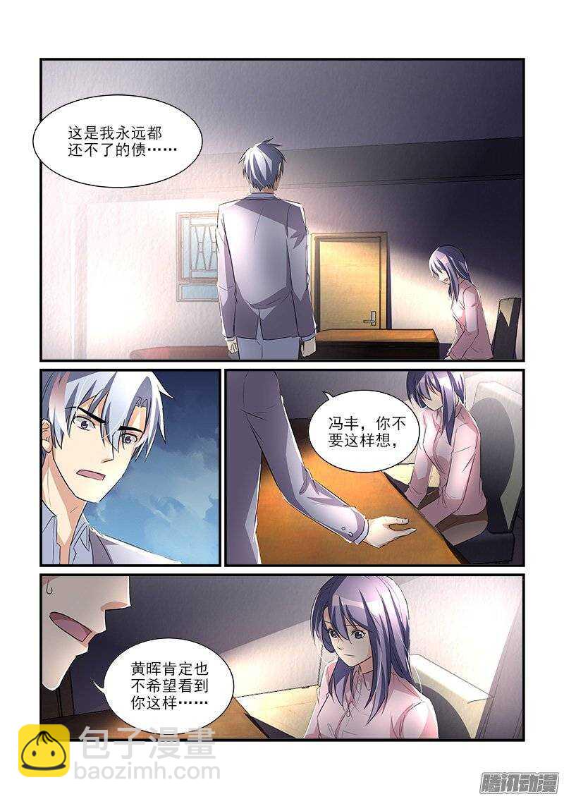 《拐个皇帝回现代》176扑朔迷离（下） 第5页