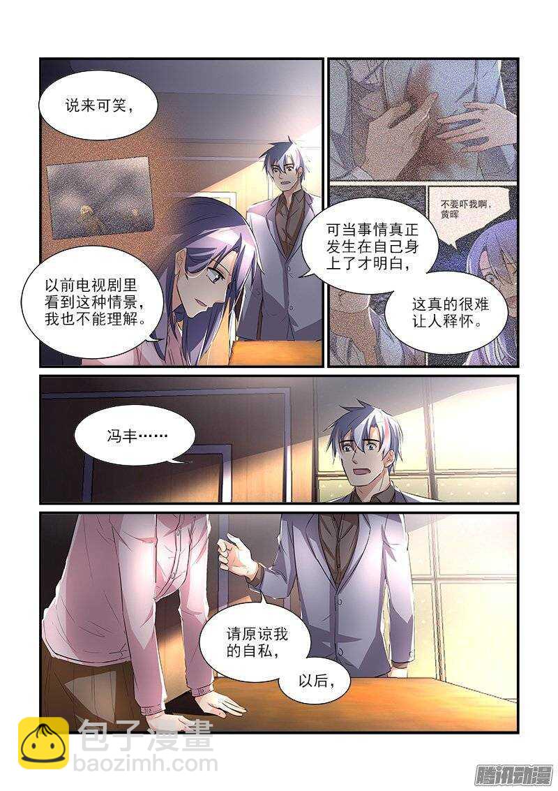 《拐个皇帝回现代》176扑朔迷离（下） 第6页
