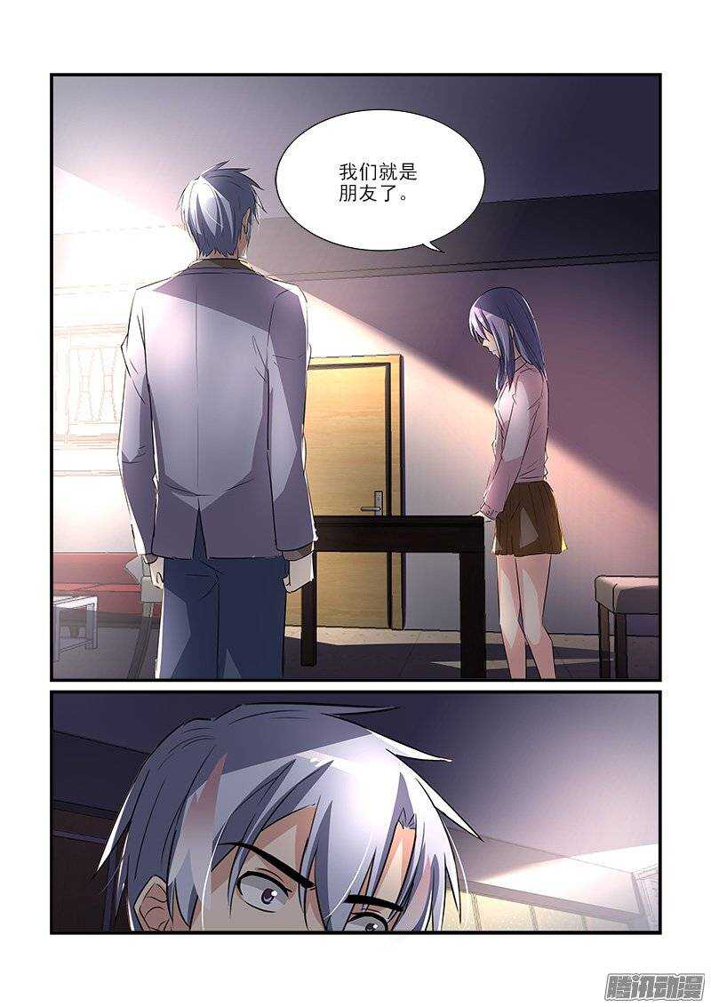 《拐个皇帝回现代》176扑朔迷离（下） 第7页