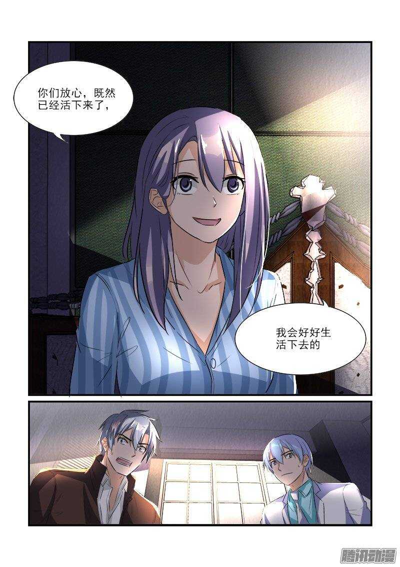 《拐个皇帝回现代》174波折之后（下） 第10页