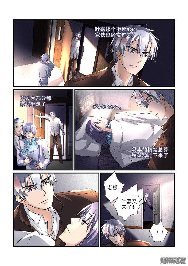 《拐个皇帝回现代》174波折之后（下） 第2页
