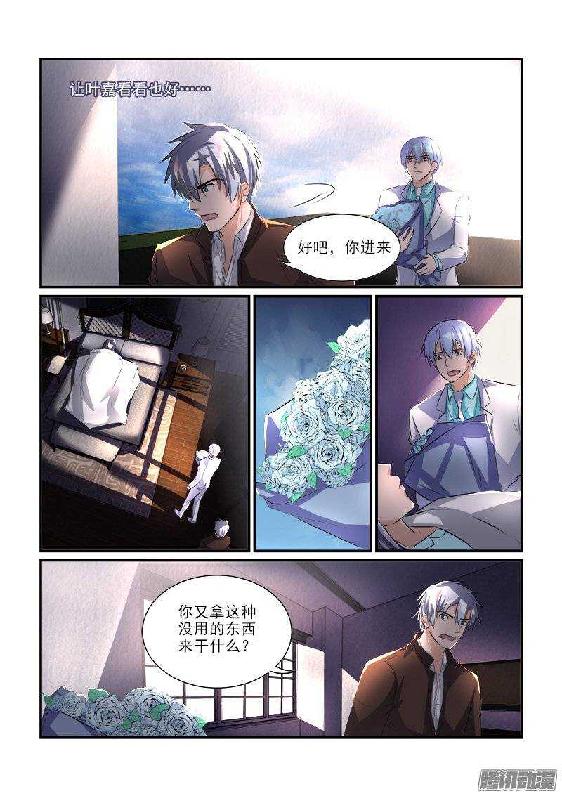 《拐个皇帝回现代》174波折之后（下） 第4页