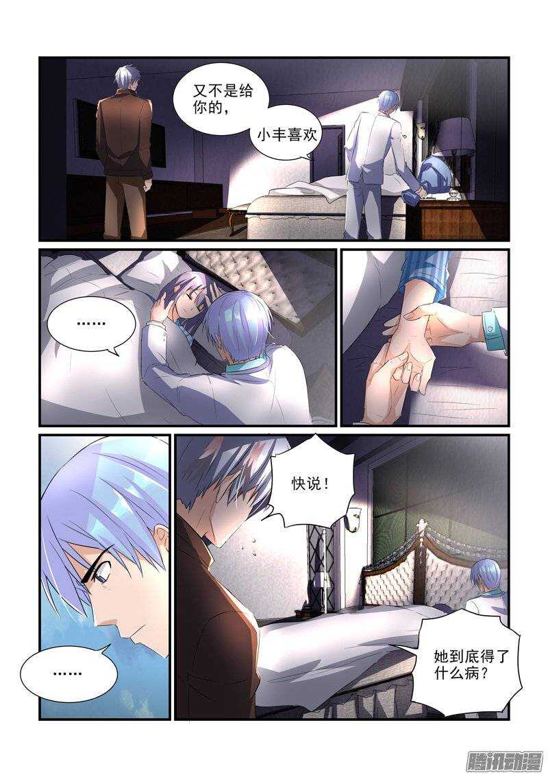 《拐个皇帝回现代》174波折之后（下） 第5页