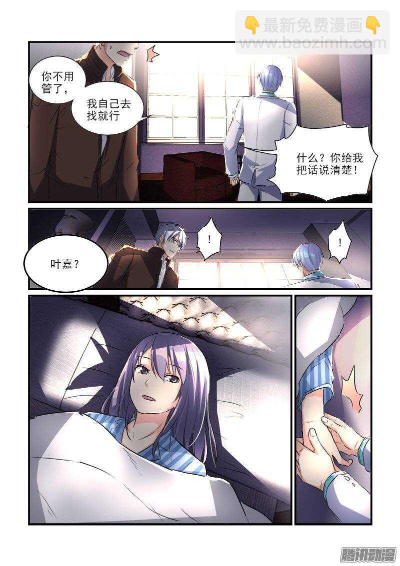 《拐个皇帝回现代》174波折之后（下） 第7页