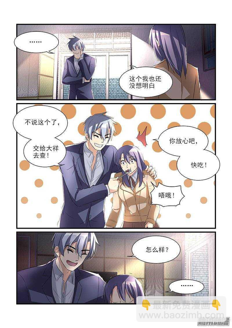 《拐个皇帝回现代》175扑朔迷离（上） 第11页