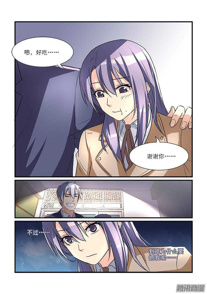 《拐个皇帝回现代》175扑朔迷离（上） 第12页