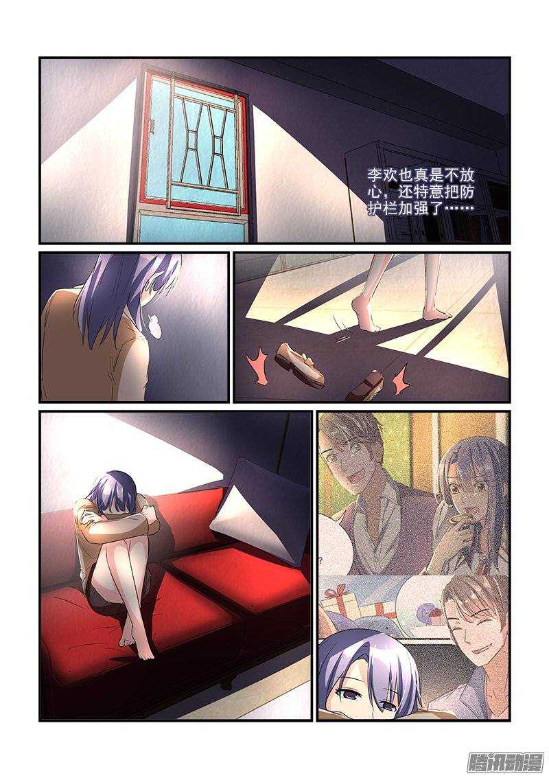 《拐个皇帝回现代》175扑朔迷离（上） 第3页