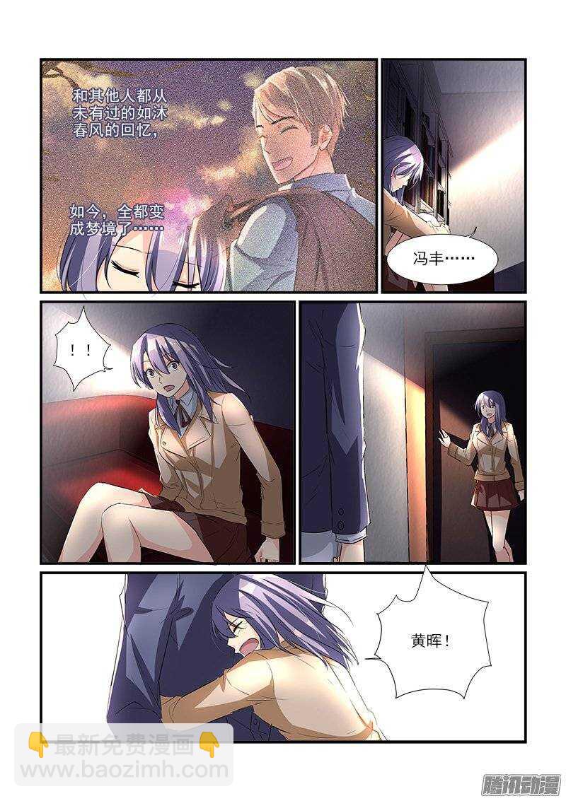 《拐个皇帝回现代》175扑朔迷离（上） 第4页
