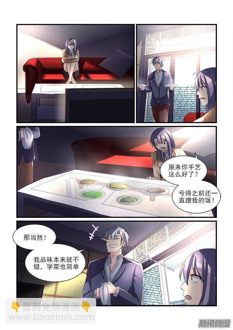 《拐个皇帝回现代》175扑朔迷离（上） 第7页