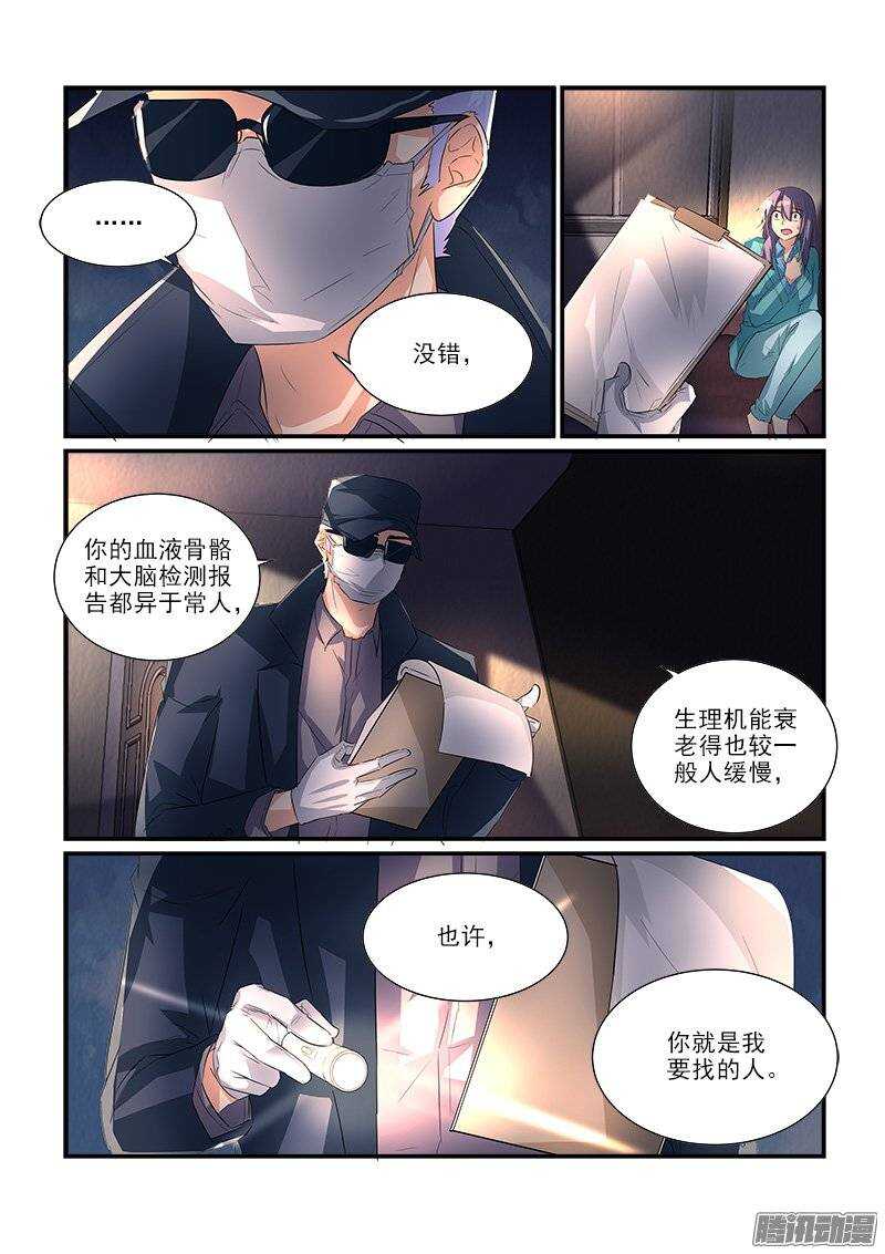 《拐个皇帝回现代》181叶霈的阴谋（上） 第11页