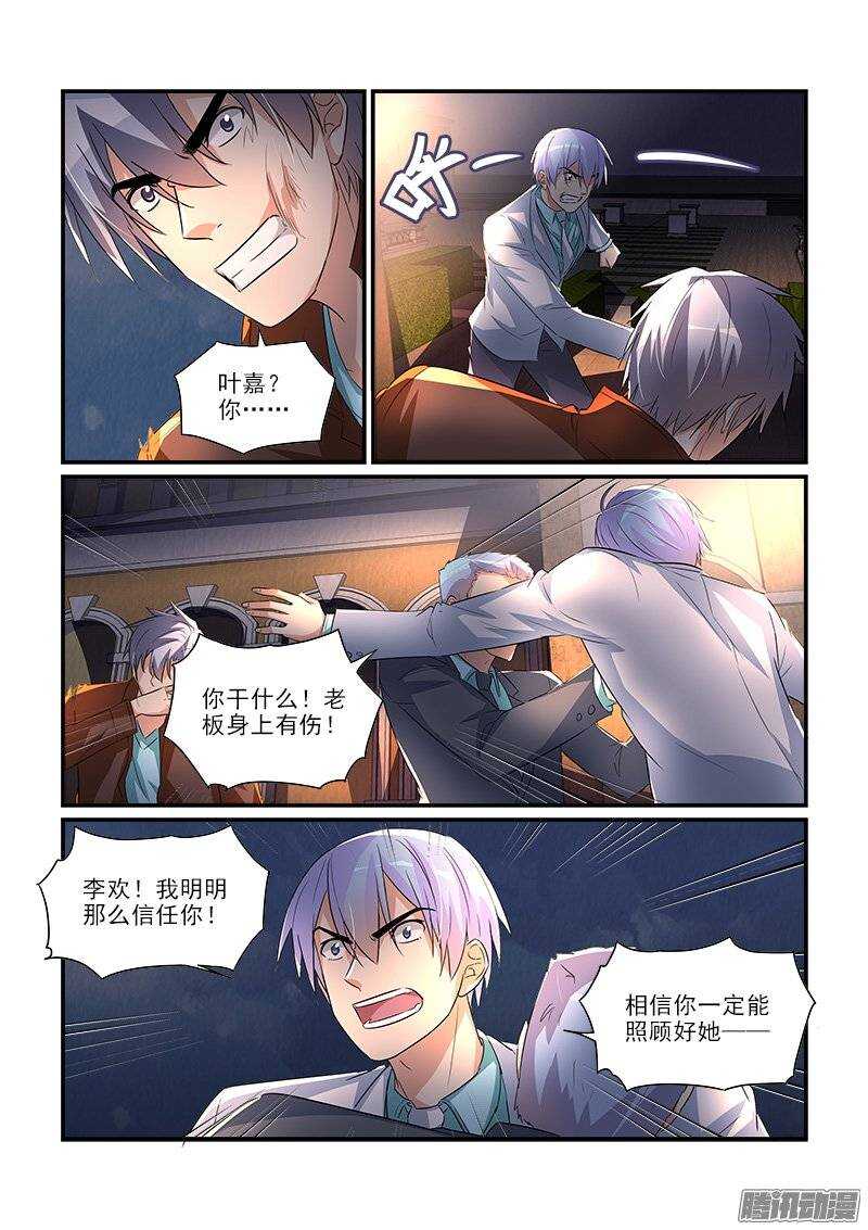 《拐个皇帝回现代》181叶霈的阴谋（上） 第2页