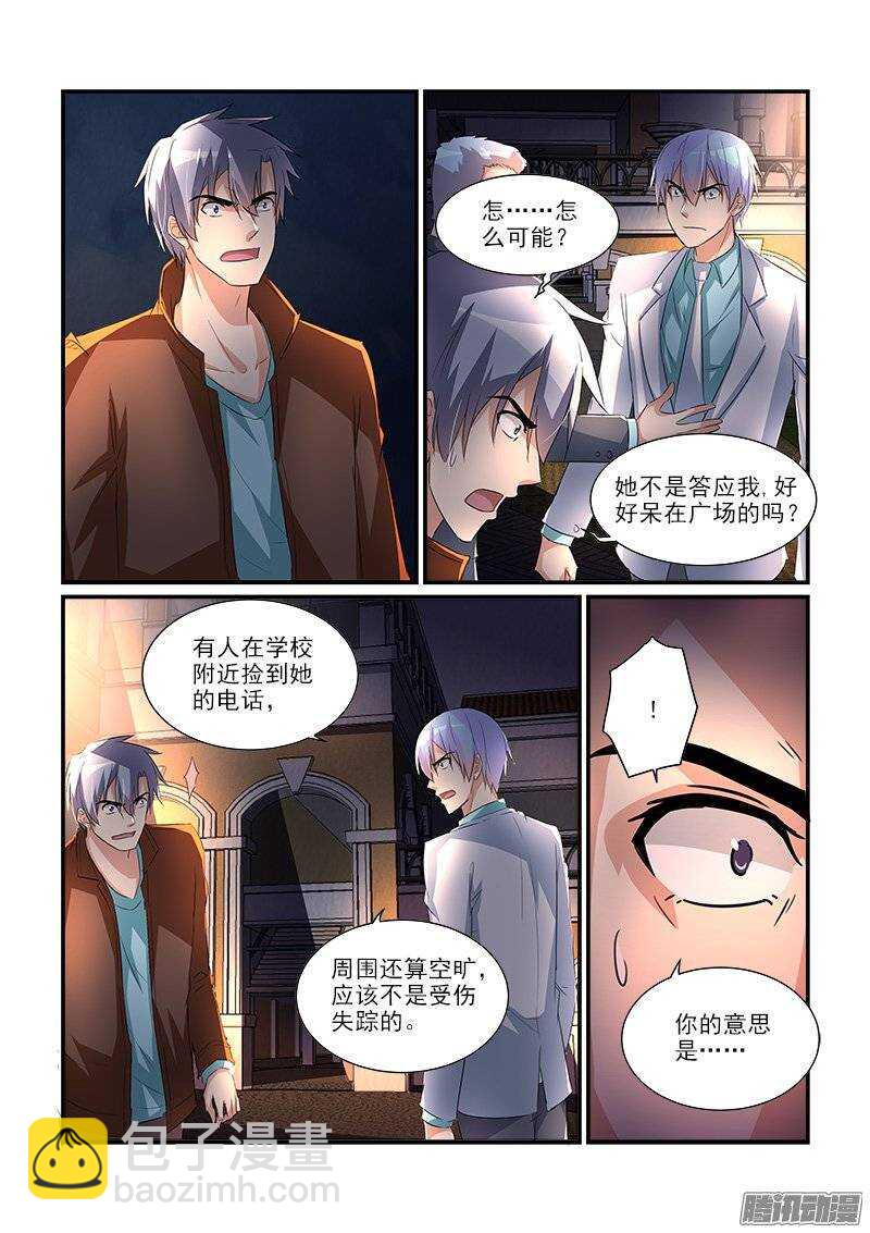 《拐个皇帝回现代》181叶霈的阴谋（上） 第4页