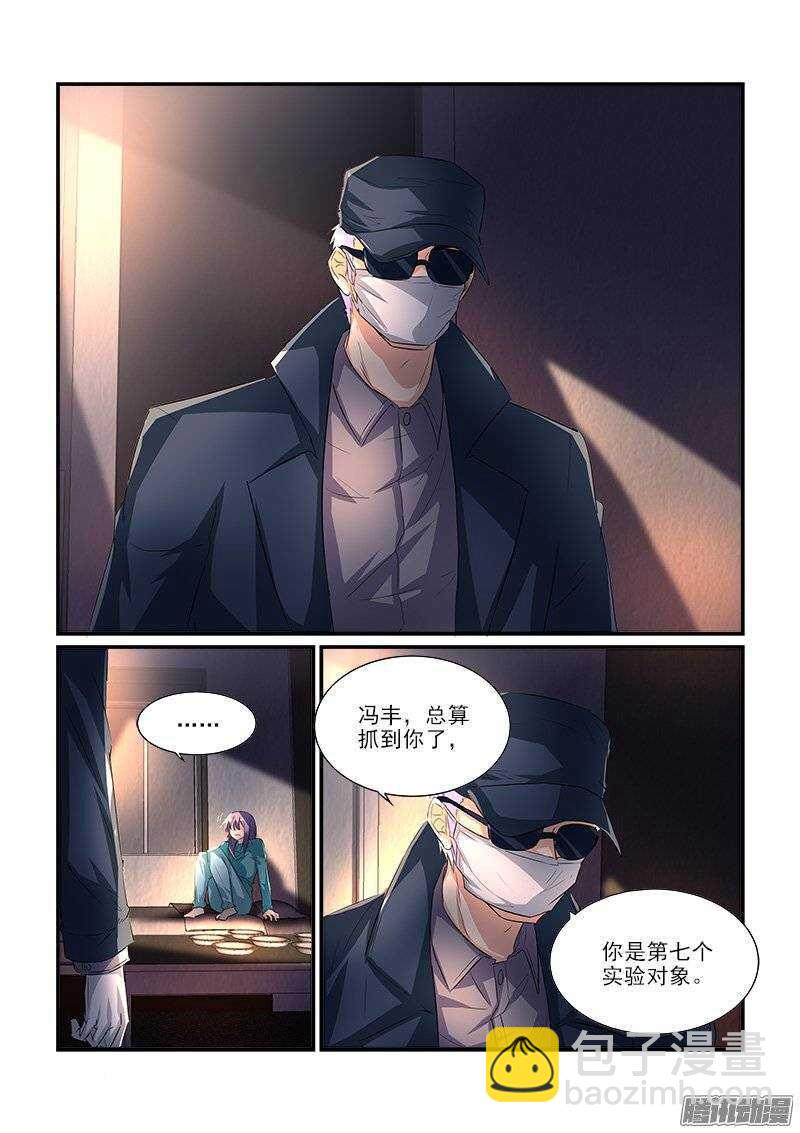 《拐个皇帝回现代》181叶霈的阴谋（上） 第8页