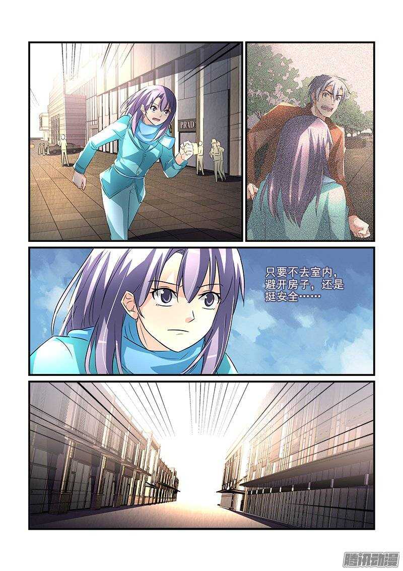 《拐个皇帝回现代》179失踪的冯丰（上） 第11页