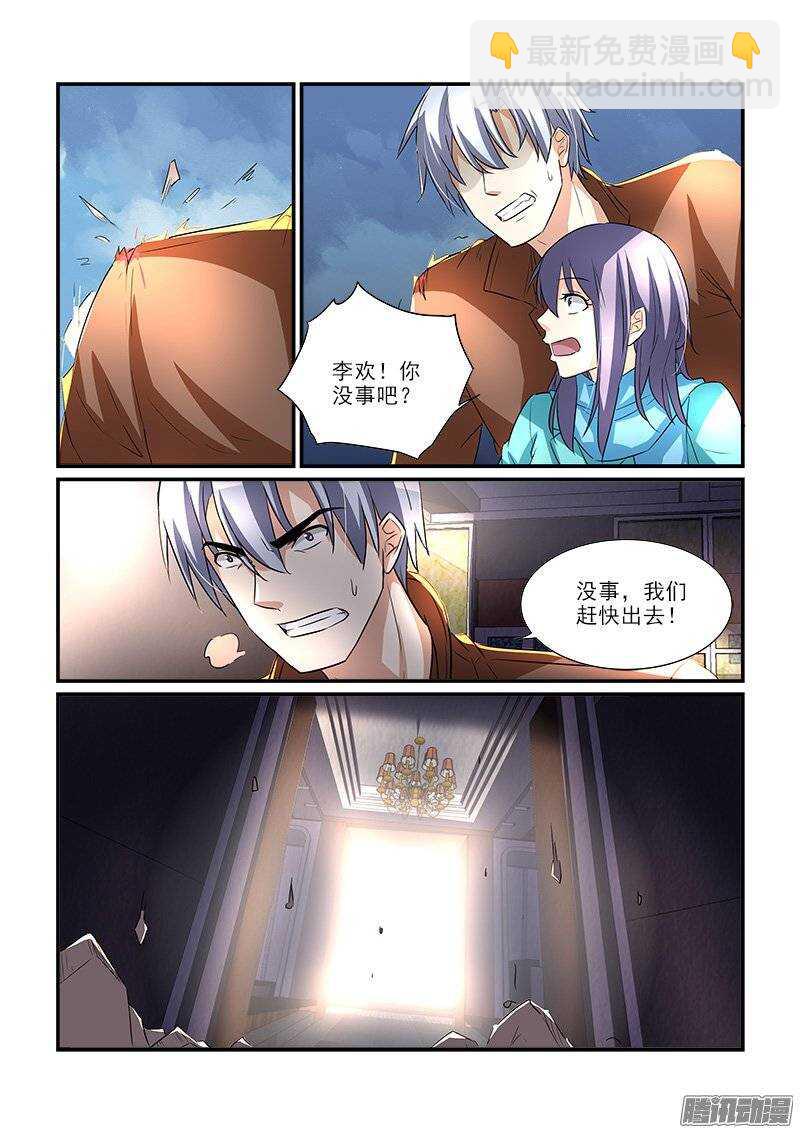 《拐个皇帝回现代》179失踪的冯丰（上） 第3页
