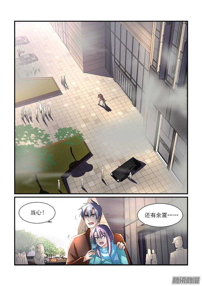 《拐个皇帝回现代》179失踪的冯丰（上） 第4页