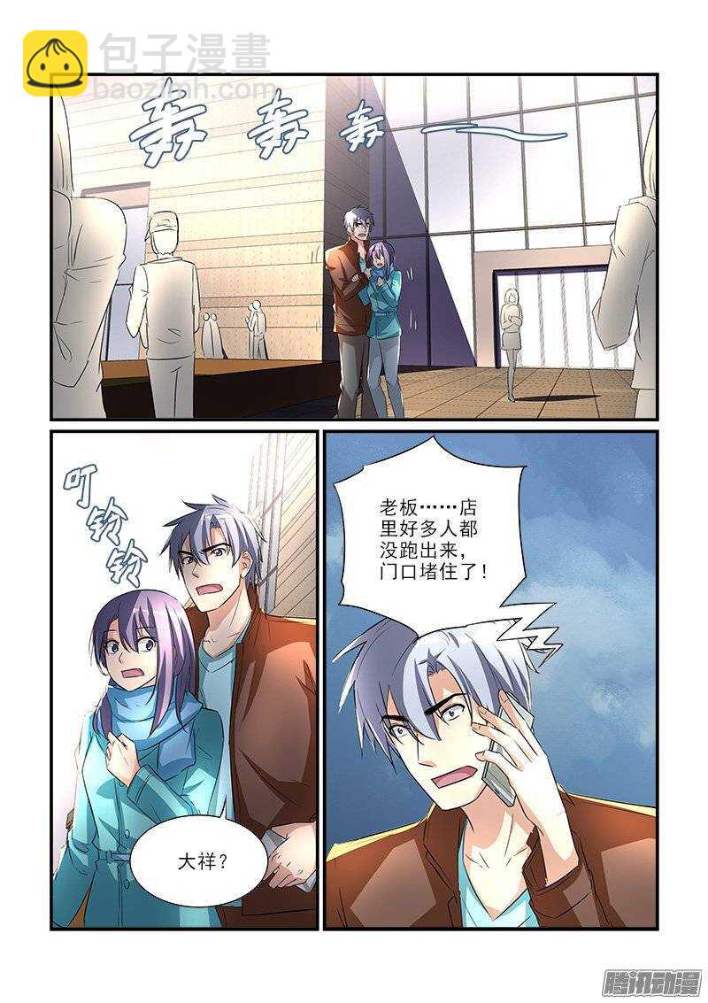 《拐个皇帝回现代》179失踪的冯丰（上） 第5页