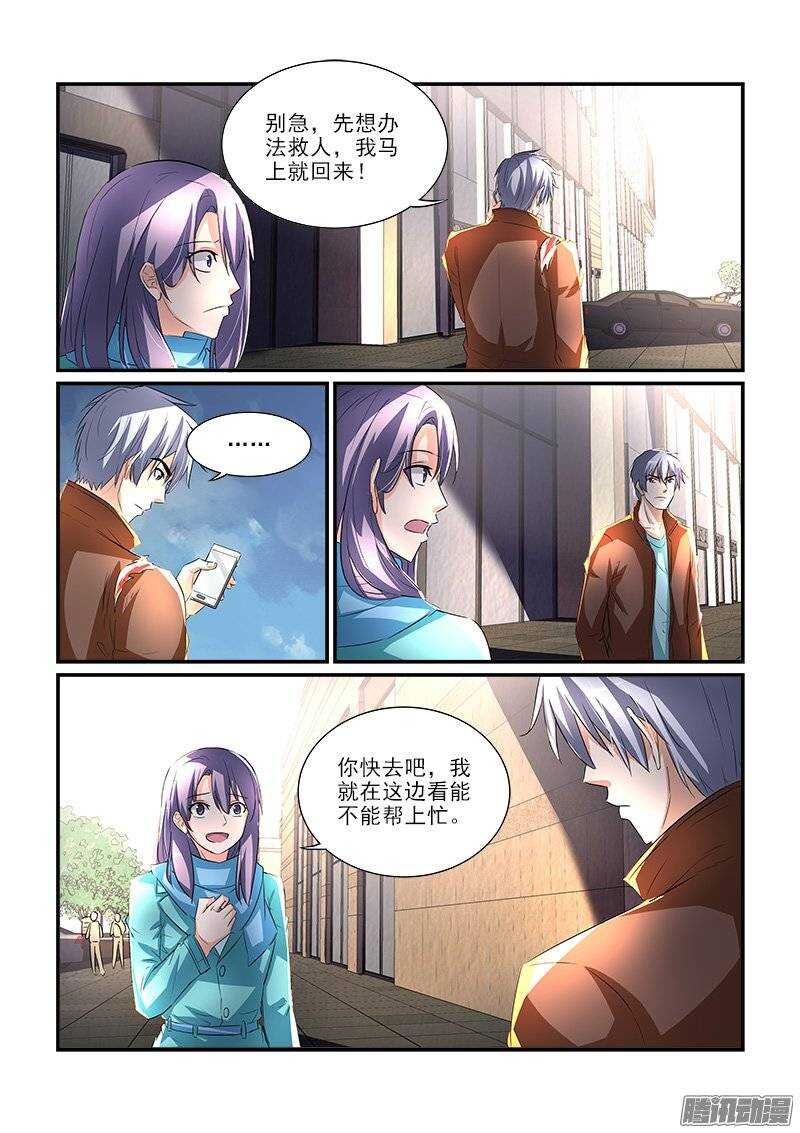 《拐个皇帝回现代》179失踪的冯丰（上） 第6页