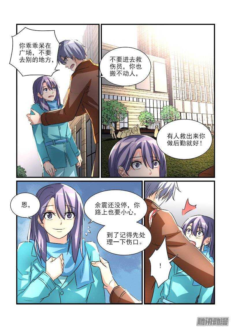 《拐个皇帝回现代》179失踪的冯丰（上） 第7页