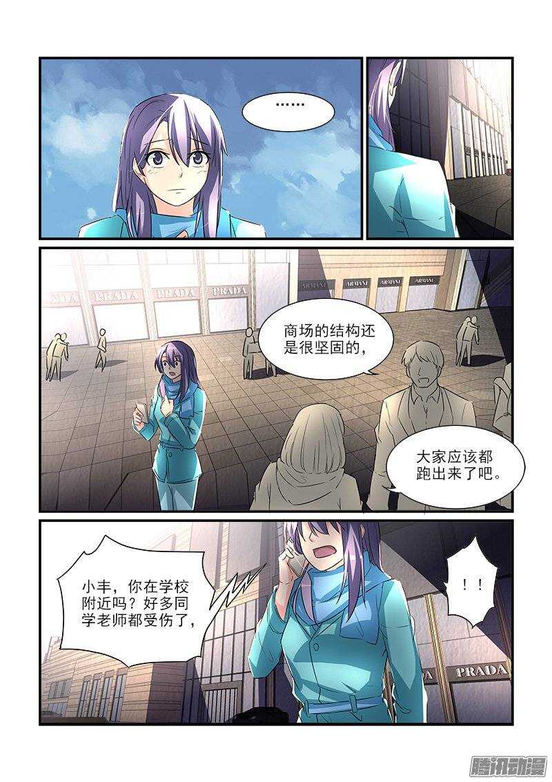 《拐个皇帝回现代》179失踪的冯丰（上） 第9页
