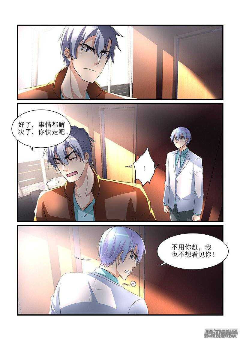 《拐个皇帝回现代》178地震风波（下） 第2页