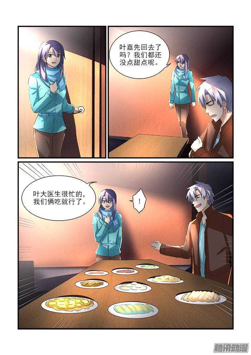 《拐个皇帝回现代》178地震风波（下） 第4页