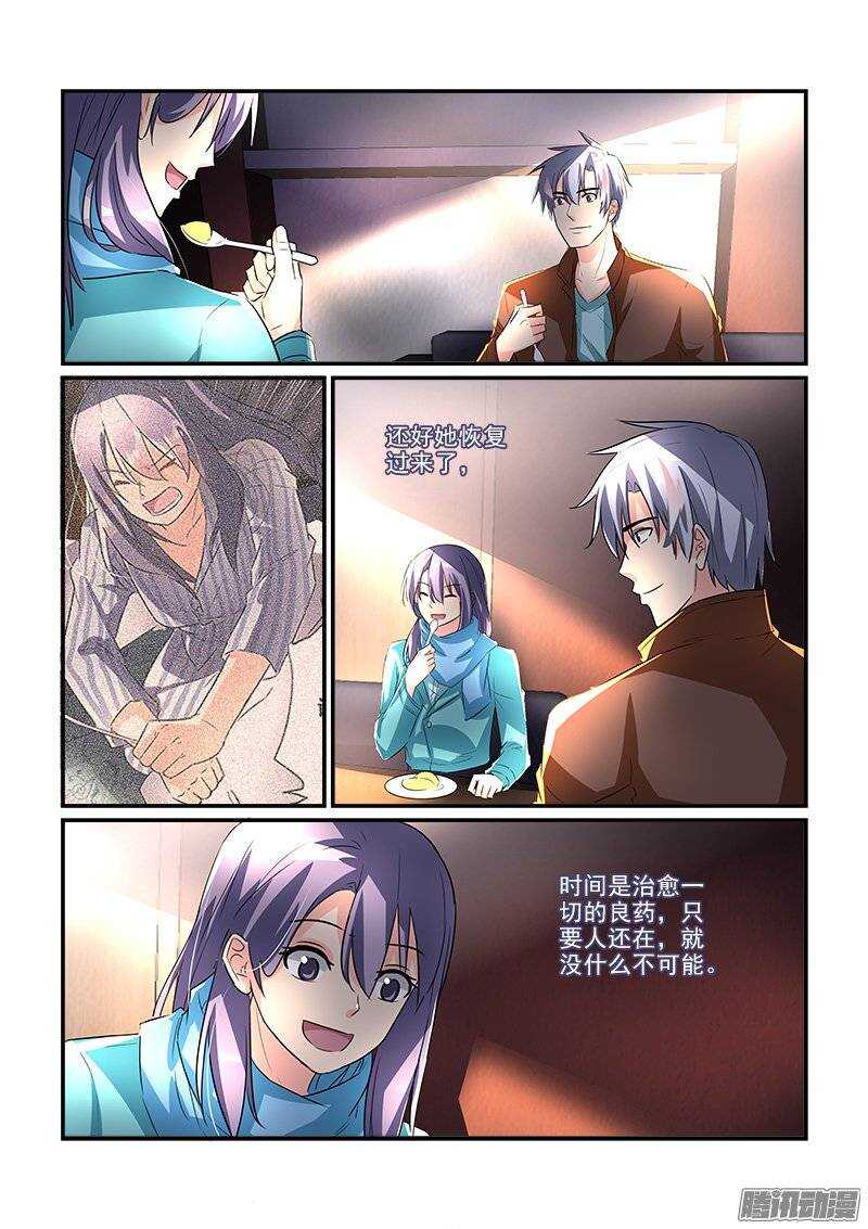 《拐个皇帝回现代》178地震风波（下） 第7页