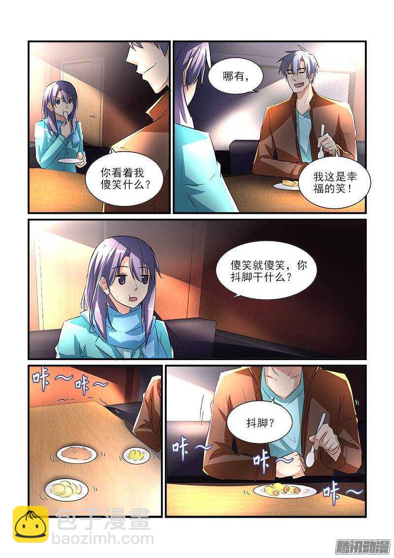 《拐个皇帝回现代》178地震风波（下） 第8页