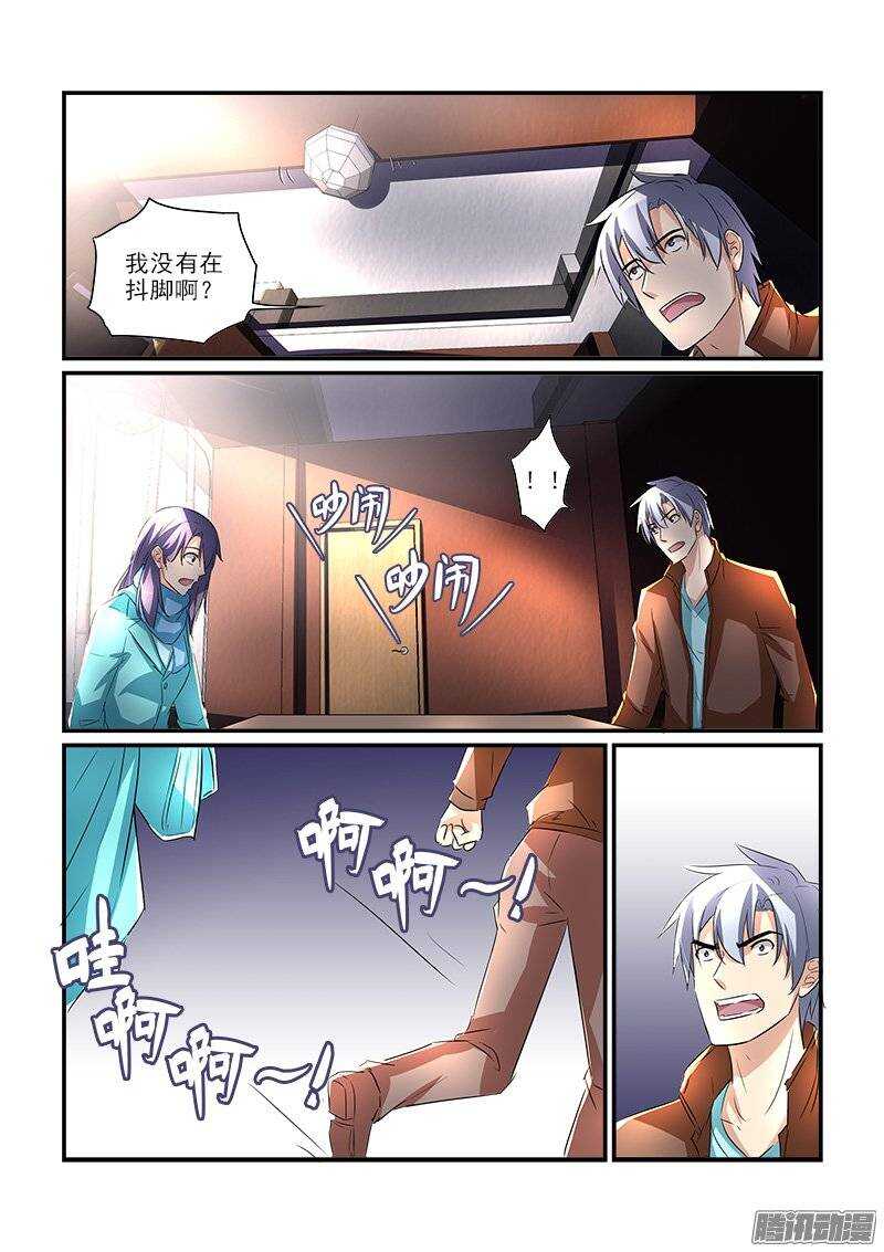 《拐个皇帝回现代》178地震风波（下） 第9页