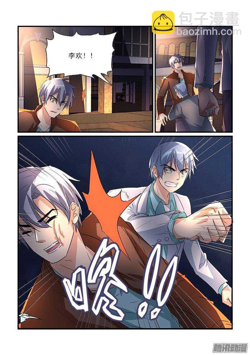 《拐个皇帝回现代》180失踪的冯丰（下） 第10页