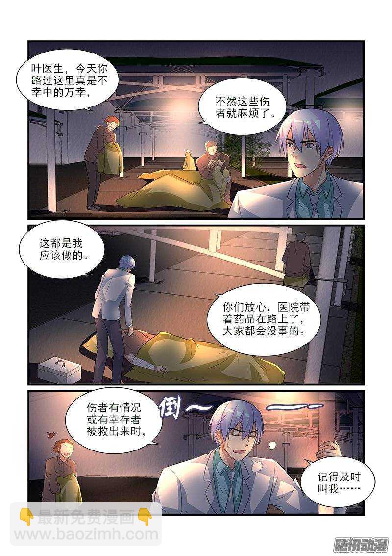 《拐个皇帝回现代》180失踪的冯丰（下） 第3页