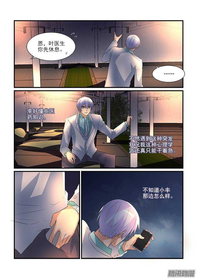 《拐个皇帝回现代》180失踪的冯丰（下） 第4页