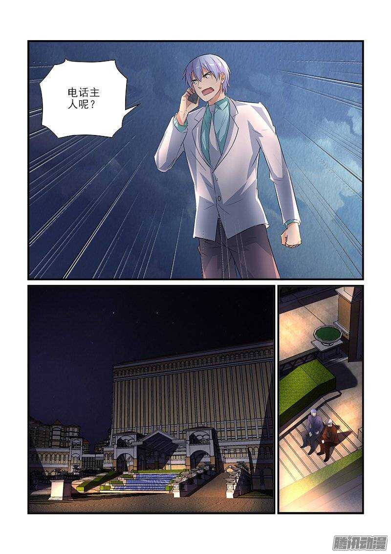 《拐个皇帝回现代》180失踪的冯丰（下） 第6页