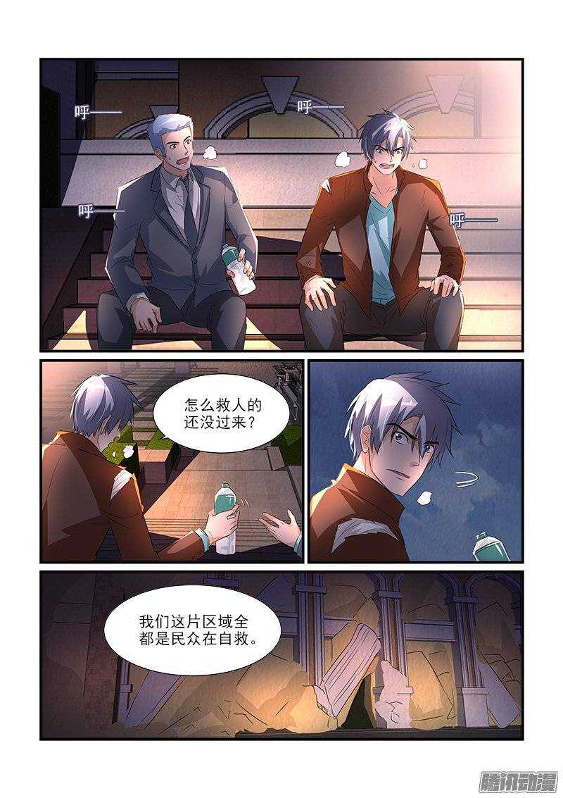 《拐个皇帝回现代》180失踪的冯丰（下） 第7页