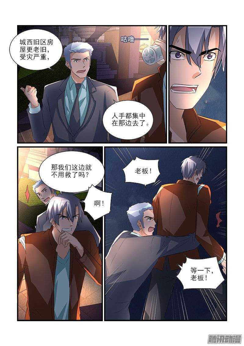 《拐个皇帝回现代》180失踪的冯丰（下） 第8页