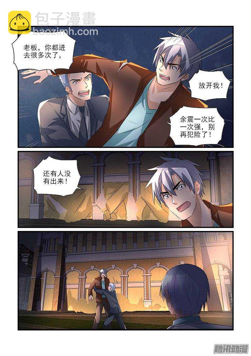 《拐个皇帝回现代》180失踪的冯丰（下） 第9页